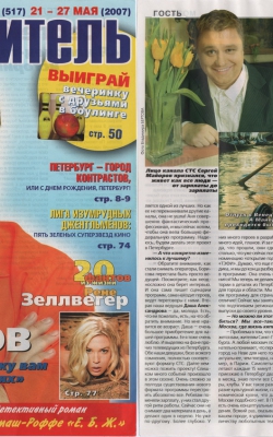 СЕРГЕЙ МАЙОРОВ: О СЕБЕ БЕЗ ПРИКРАС / 1